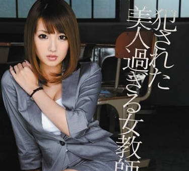 IPZ-041 被学生堕落身心完全破碎的女教师
